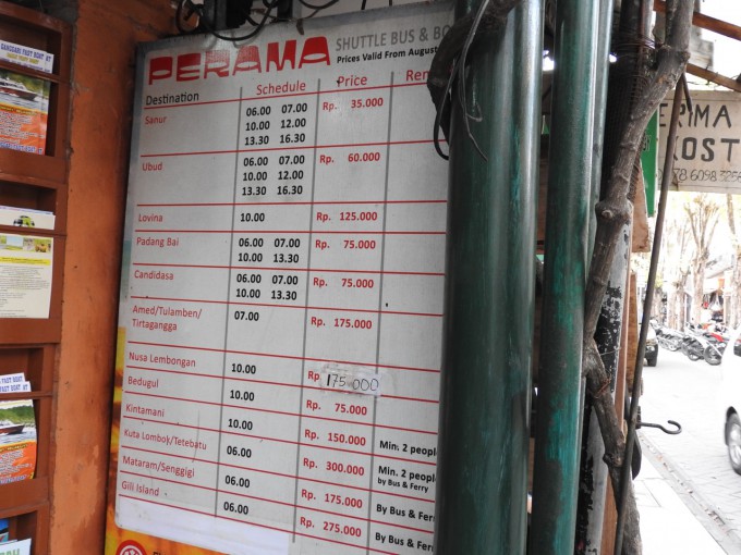 プラマの料金表