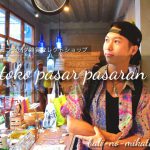 スミニャックの雑貨セレクトショップ”Toko Pasar Pasaran”がいい感じ。